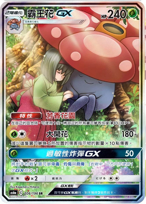 霸王花GX
