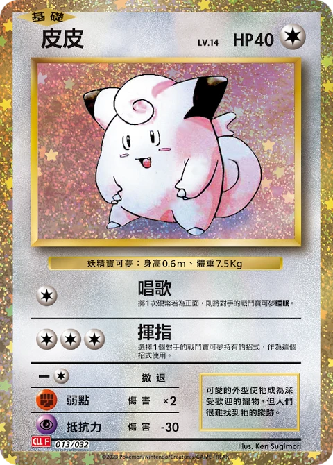 皮皮