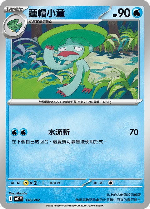 蓮帽小童
