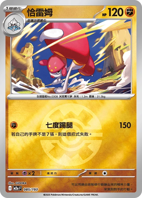 恰雷姆