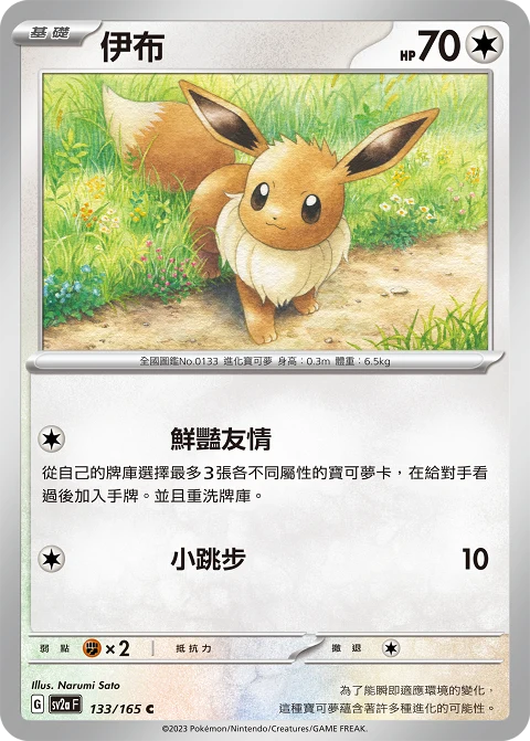 伊布