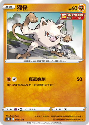 猴怪