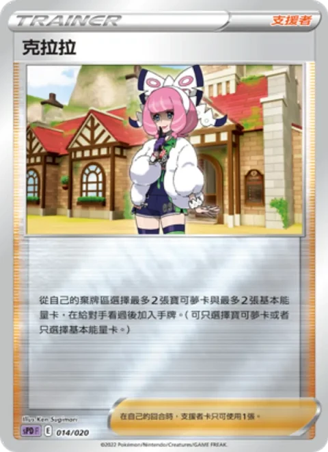 克拉拉