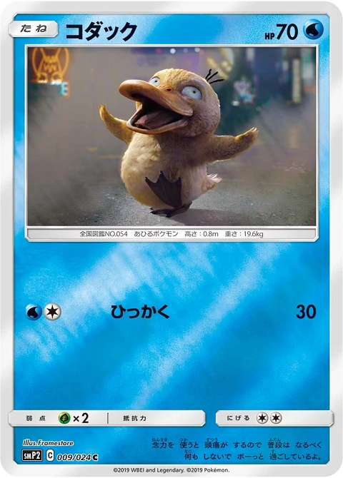 コダック