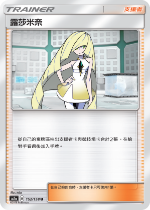 露莎米奈