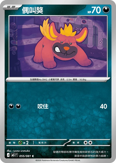 偶叫獒