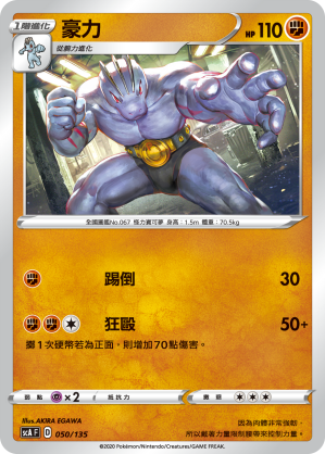 豪力