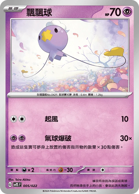飄飄球