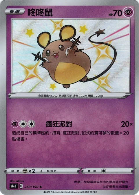 咚咚鼠