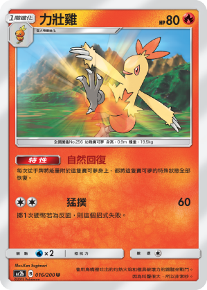 力壯雞
