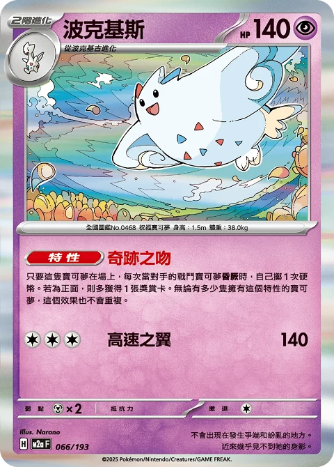 波克基斯