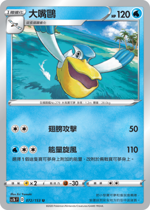 大嘴鷗