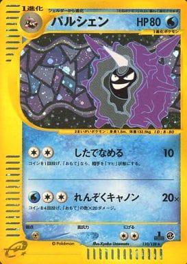 パルシェン