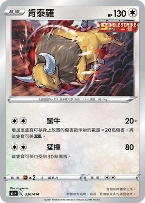 肯泰羅