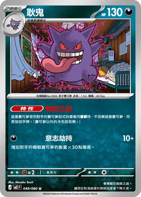 耿鬼