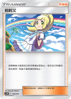 莉莉艾