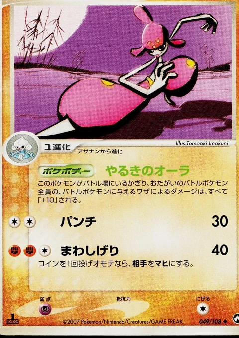 チャーレム