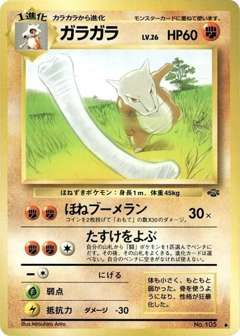 ガラガラ