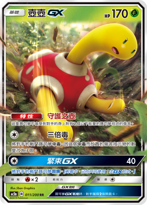 壺壺GX