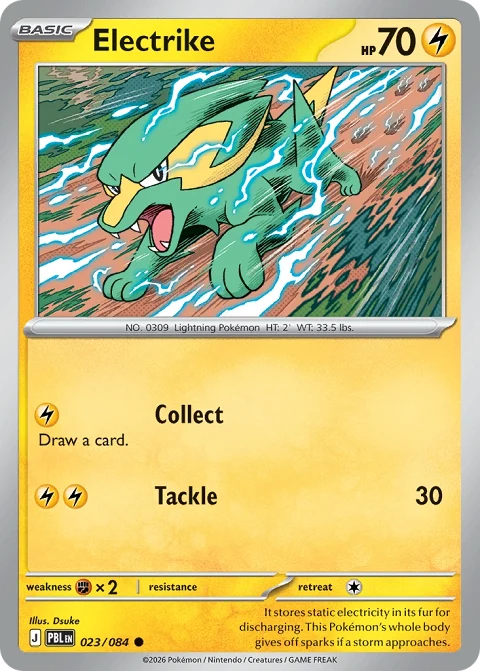 Electrike