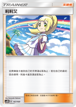 莉莉艾