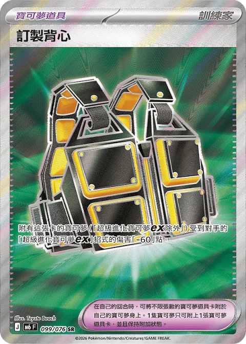 訂製背心