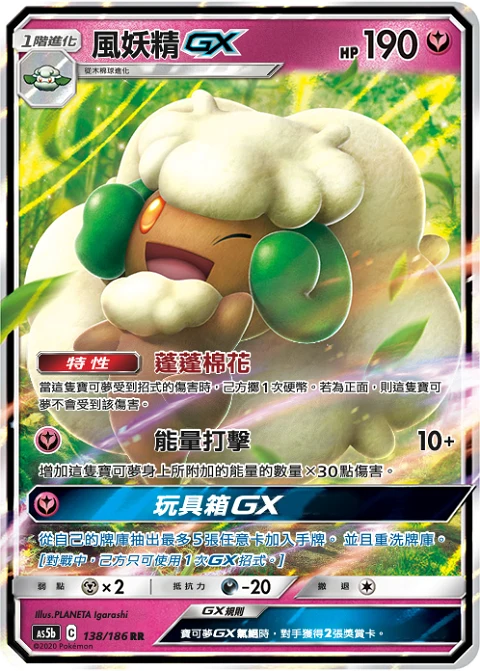 風妖精GX