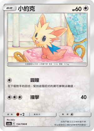 小約克