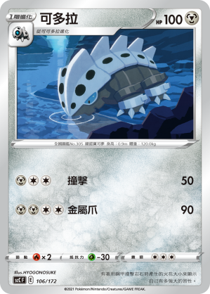 可多拉
