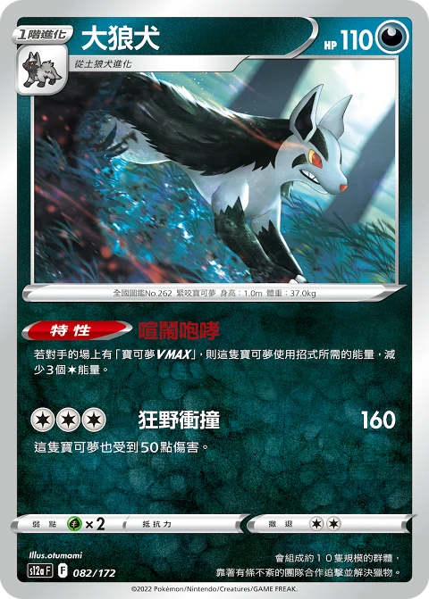 大狼犬