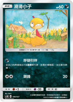 滑滑小子