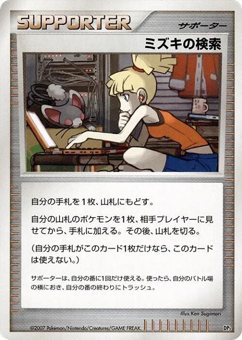 ミズキの検索