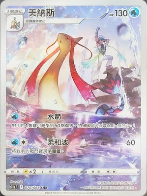 美納斯