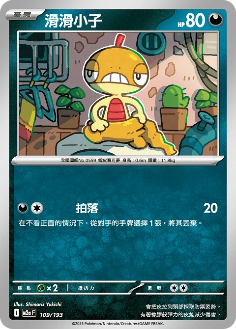 滑滑小子