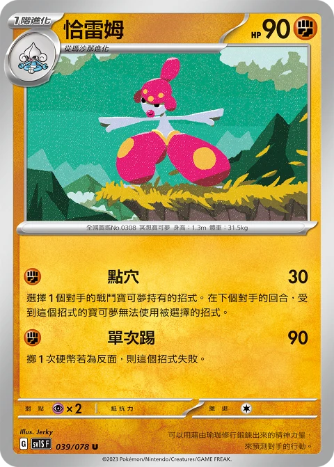 恰雷姆