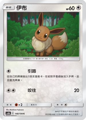 伊布