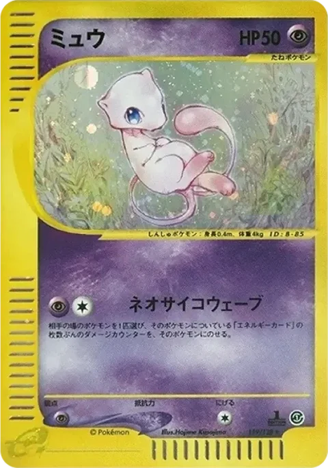 ミュウ