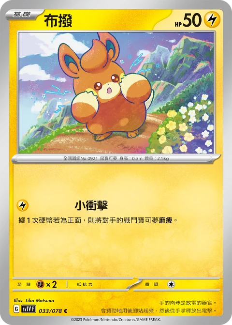 布撥