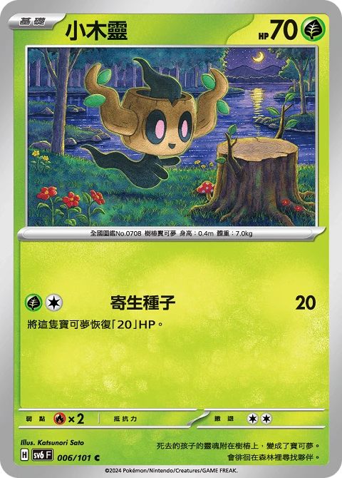 小木靈
