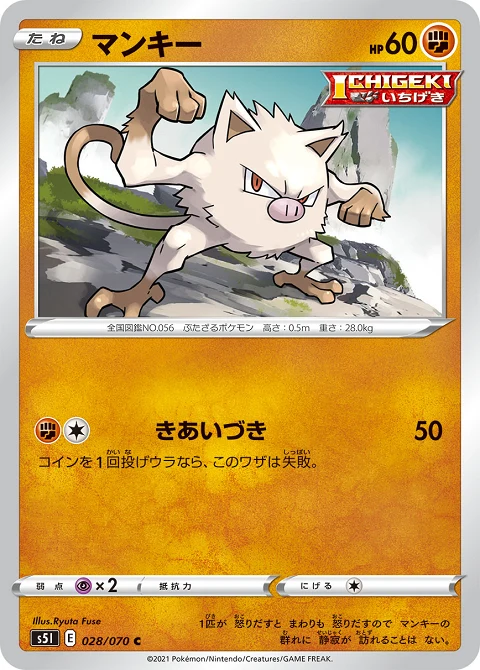 マンキー