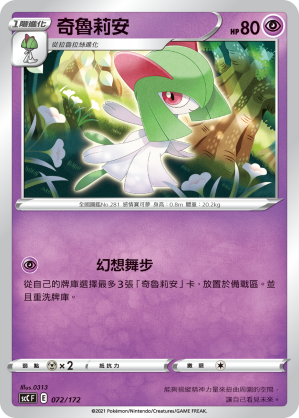 奇魯莉安