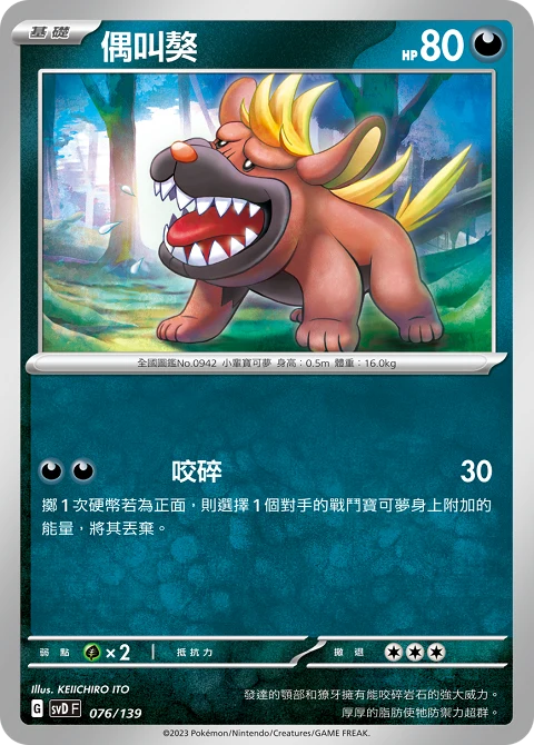 偶叫獒