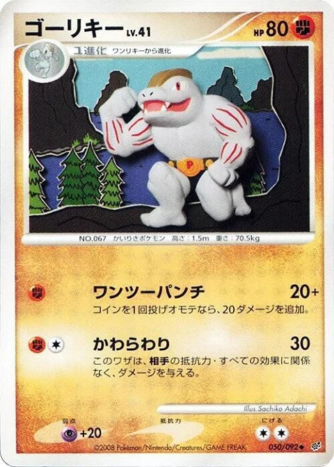 ゴーリキー
