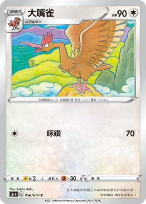 大嘴雀