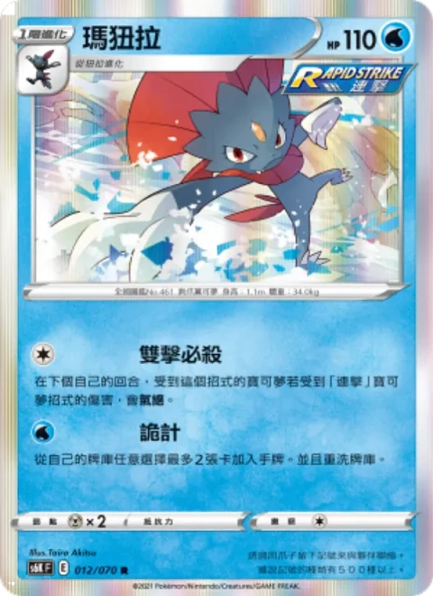 瑪狃拉
