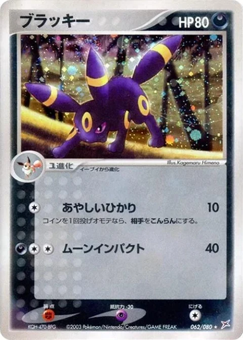 ブラッキー