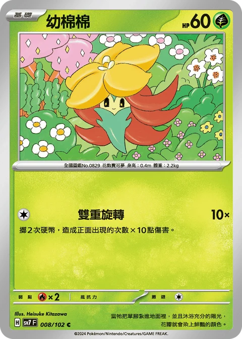 幼棉棉