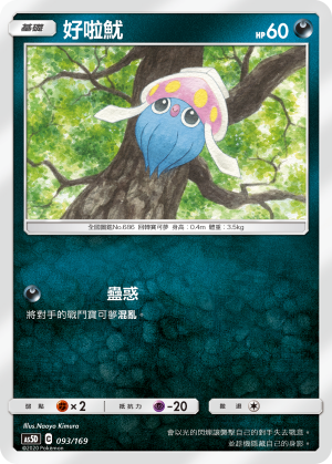 好啦魷