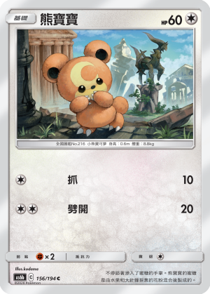 熊寶寶