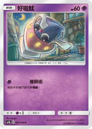 好啦魷